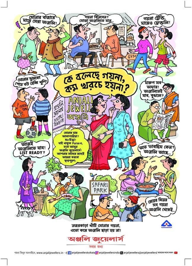 Cartoon-strip Ad — Anjali Jewellers