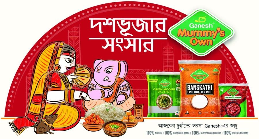 Doshbhuja'r Songsar — Ganesh Spices