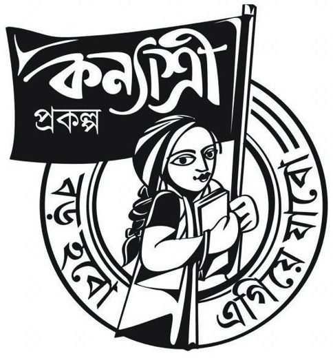 Kanyashree Prakalpa — Govt. of West Bengal