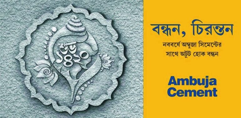 Ambuja Cement