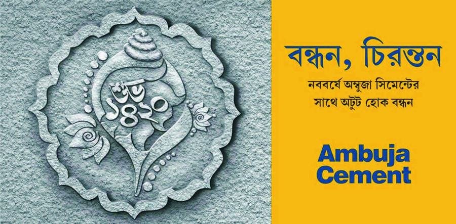 Ambuja Cement